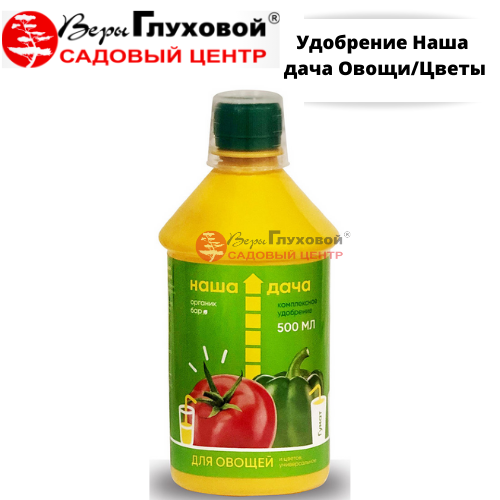 Удобрение Наша дача Овощи/Цветы 