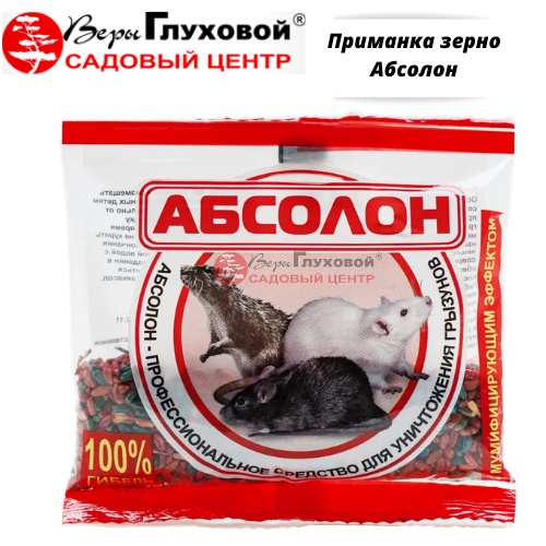 Приманка зерно Абсолон